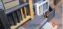 Ограждения и перила из ДПК в наличии на складе и на заказ