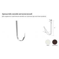 Кронштейн желоба металлический ПВХ Белый